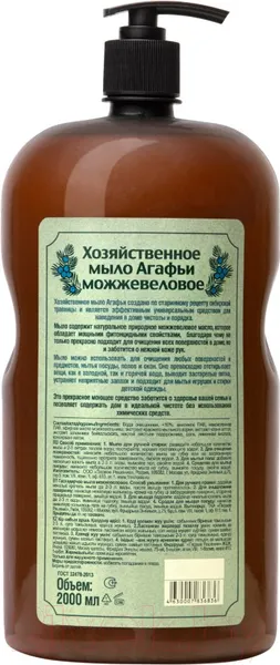 Изображение товара Мыло хозяйственное Рецепты бабушки Агафьи Можжевеловое (2л)