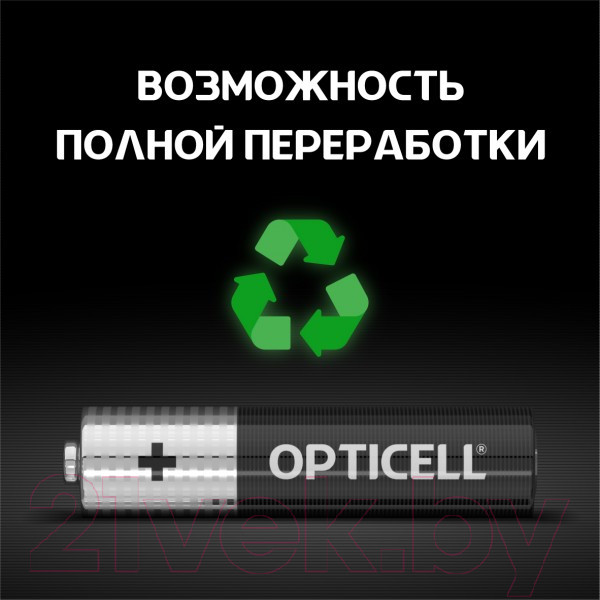 Изображение товара Комплект батареек Opticell AAA (4шт)