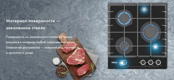 Изображение товара Газовая варочная панель Haier HHX-G53CNMB