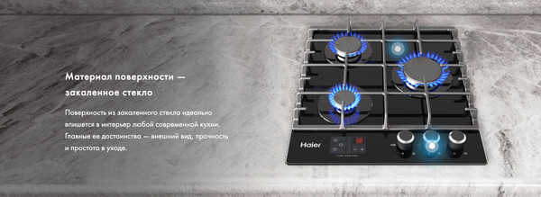Изображение товара Газовая варочная панель Haier HHX-G53CNSB
