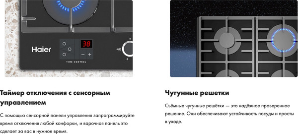 Изображение товара Газовая варочная панель Haier HHX-G53CNSB