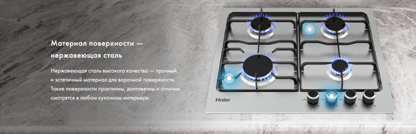 Изображение товара Газовая варочная панель Haier HHX-M64ENX