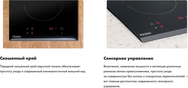 Изображение товара Электрическая варочная панель Haier HHY-C32RVB