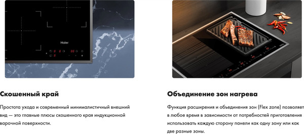 Изображение товара Индукционная варочная панель Haier HHY-Y64BFVB