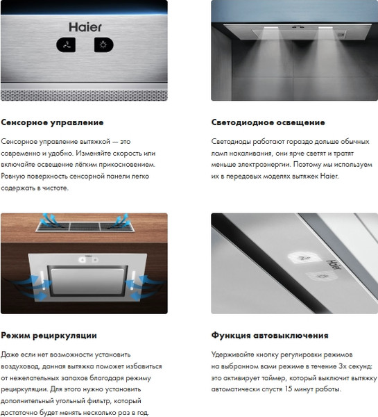 Изображение товара Вытяжка скрытая Haier HVX-BI972X
