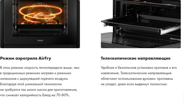 Изображение товара Электрический духовой шкаф Haier HOQ-K4AAN3GB