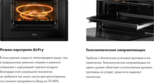 Изображение товара Электрический духовой шкаф Haier HOQ-K4AAN3WB