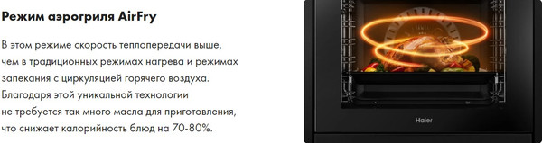 Изображение товара Электрический духовой шкаф Haier HOX-FP5AGG