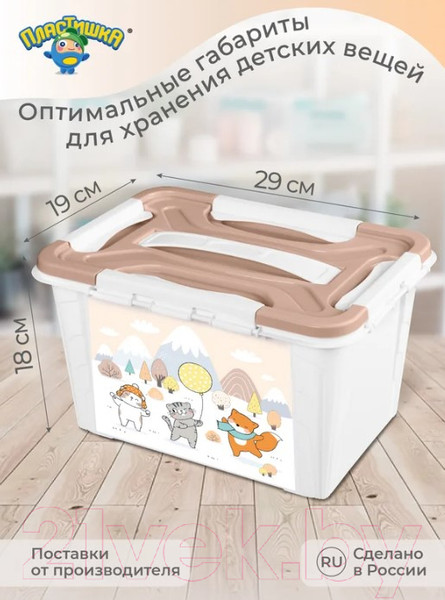 Изображение товара Ящик для хранения Пластишка 431325016 (белый)