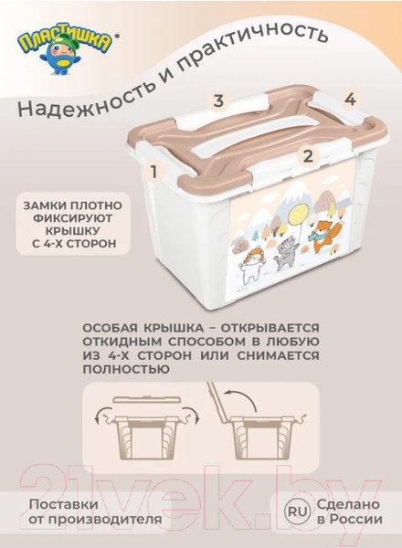 Изображение товара Ящик для хранения Пластишка 431325016 (белый)