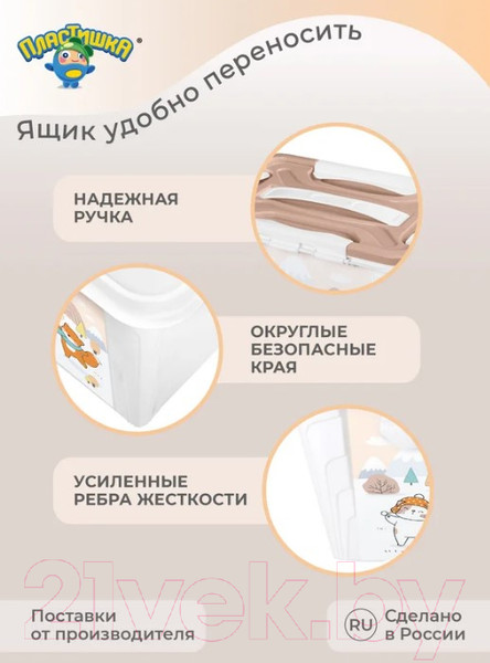 Изображение товара Ящик для хранения Пластишка 431325016 (белый)
