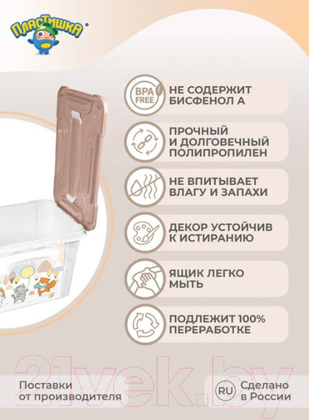 Изображение товара Ящик для хранения Пластишка 431325016 (белый)