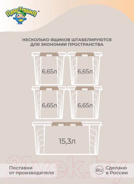 Изображение товара Ящик для хранения Пластишка 431325016 (белый)