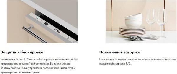 Изображение товара Посудомоечная машина Haier DW10-198BT2RU