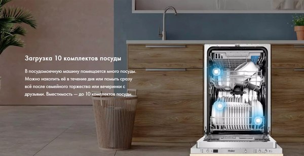 Изображение товара Посудомоечная машина Haier DW10-198BT2RU