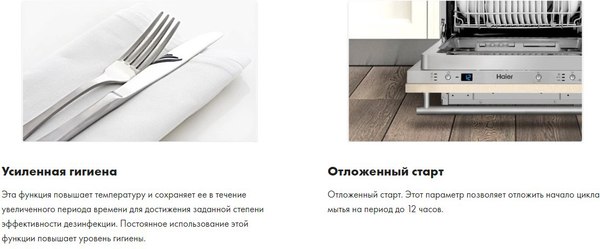 Изображение товара Посудомоечная машина Haier DW10-198BT2RU