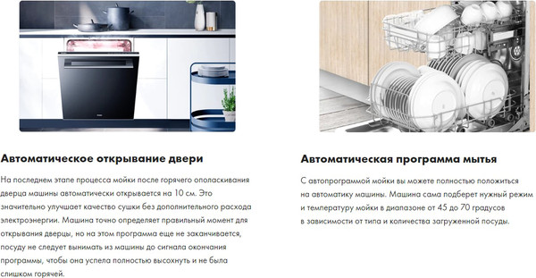 Изображение товара Посудомоечная машина Haier HDWE10-292RU