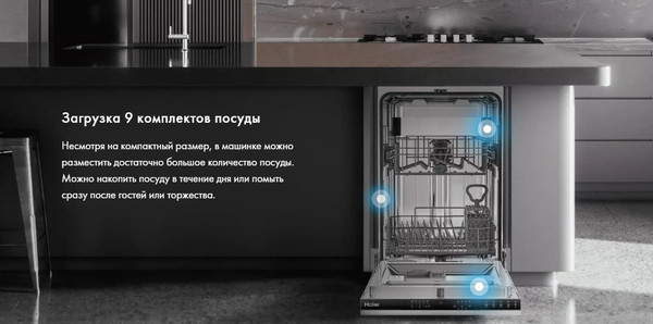 Изображение товара Посудомоечная машина Haier HDWE9-394RU