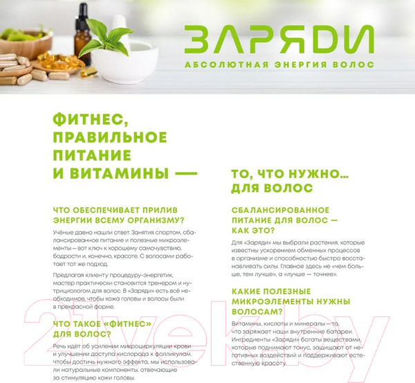 Изображение товара Набор косметики для тела и волос Estel Заряди Перезагрузка Шампунь+Сыворотка+Спрей+Гель для душа (250мл+200мл+100мл+200мл)