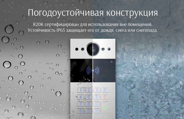 Изображение товара IP-вызывная панель Akuvox R20K On-Wall (с кронштейном)