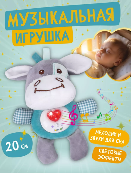 Изображение товара Интерактивная игрушка Funmuch Ослик / FM888-2D