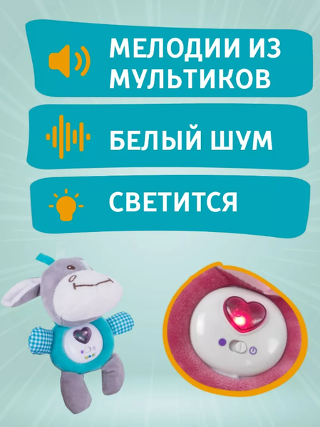 Изображение товара Интерактивная игрушка Funmuch Ослик / FM888-2D
