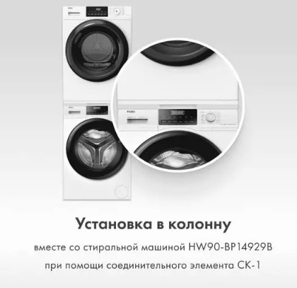 Изображение товара Сушильная машина Haier HD90-A2929B