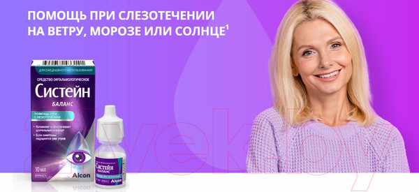 Изображение товара Капли для глаз Alcon Систейн Баланс (10мл)