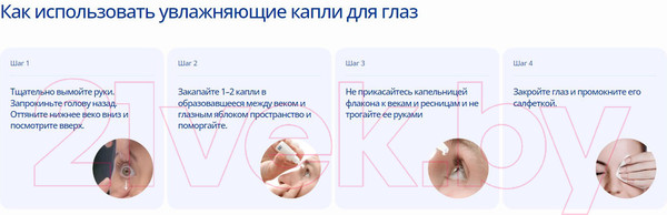 Изображение товара Капли для глаз Alcon Систейн Баланс (10мл)