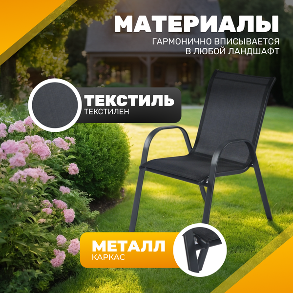 Изображение товара Стул садовый Sundays Palm 23081001