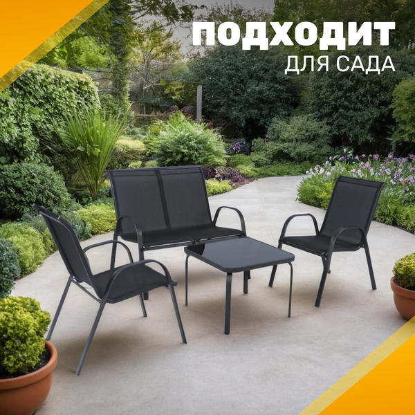 Изображение товара Комплект садовой мебели Sundays Palm 23081102