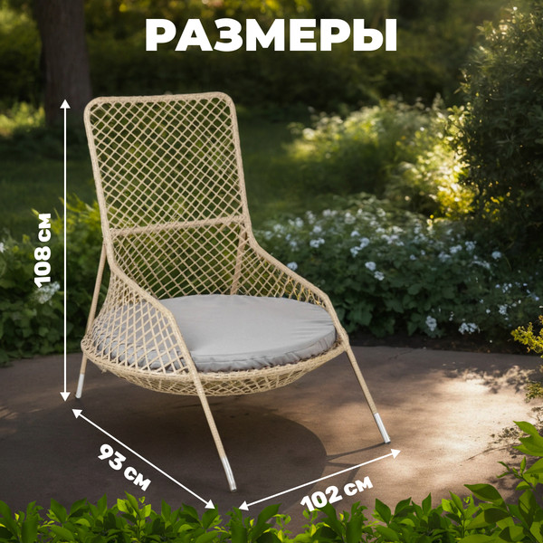 Изображение товара Кресло садовое Sundays Bounty KM230812-9