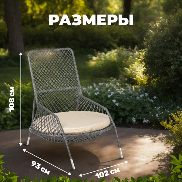 Изображение товара Кресло садовое Sundays Bounty KM230812-9R