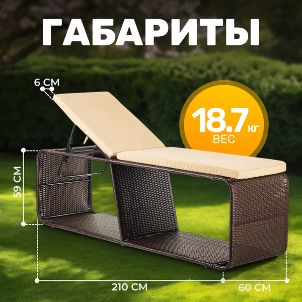 Изображение товара Шезлонг Sundays Tropic KM230812-11