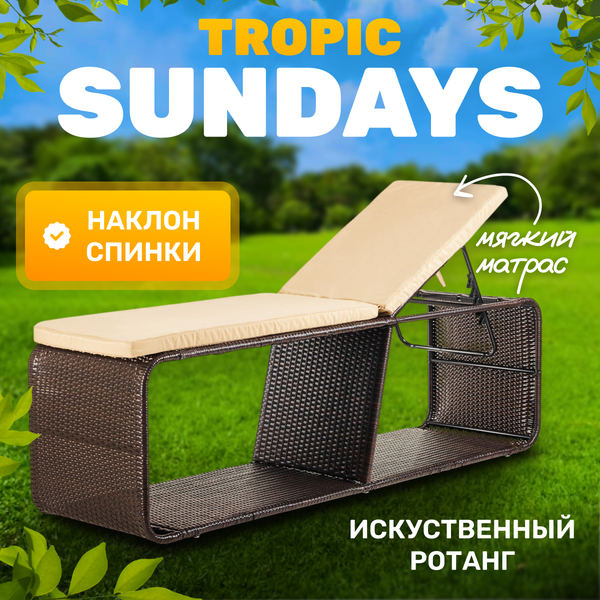 Изображение товара Шезлонг Sundays Tropic KM230812-11