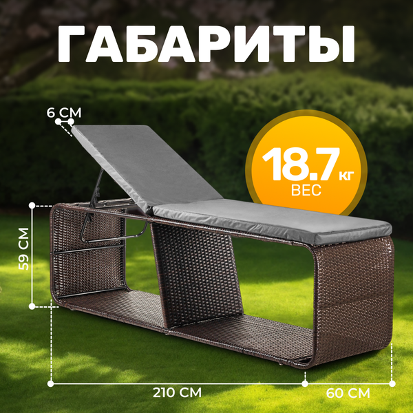 Изображение товара Шезлонг Sundays Tropic KM230812-11R