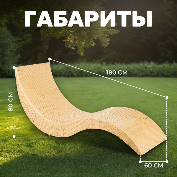 Изображение товара Шезлонг Sundays Wave KM230812-14C