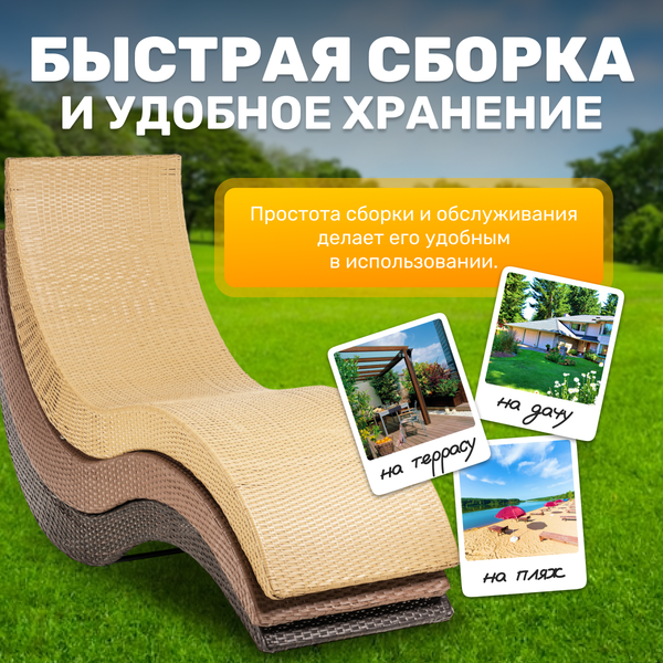 Изображение товара Шезлонг Sundays Wave KM230812-14C