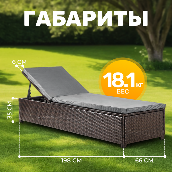 Изображение товара Шезлонг Sundays Salvador KM230812-F003