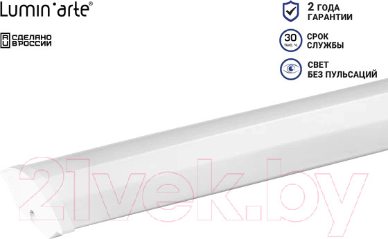 Изображение товара Светильник линейный LuminArte ДПО15-18-001-4К