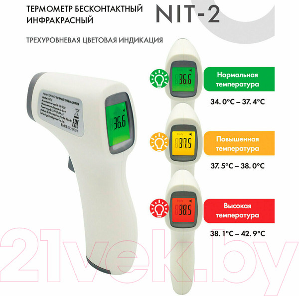 Изображение товара Инфракрасный термометр Sonnen NIT-2 GP-300 / 630829