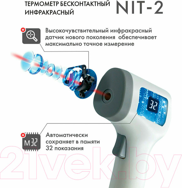 Изображение товара Инфракрасный термометр Sonnen NIT-2 GP-300 / 630829