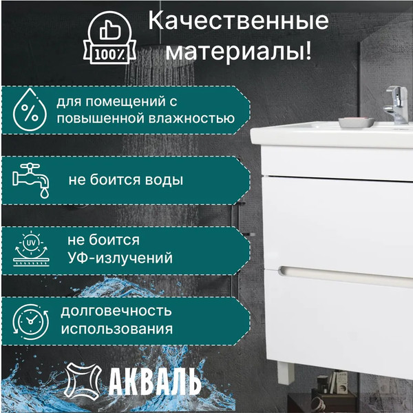 Изображение товара Тумба под умывальник Акваль Палермо 70 / ПАЛЕРМО.70.23.10.N