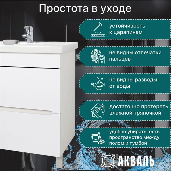 Изображение товара Тумба под умывальник Акваль Палермо 70 / ПАЛЕРМО.70.23.10.N