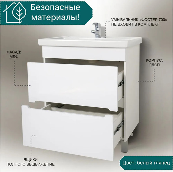 Изображение товара Тумба под умывальник Акваль Палермо 70 / ПАЛЕРМО.70.23.10.N