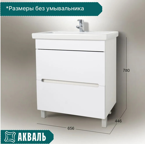 Изображение товара Тумба под умывальник Акваль Палермо 70 / ПАЛЕРМО.70.23.10.N