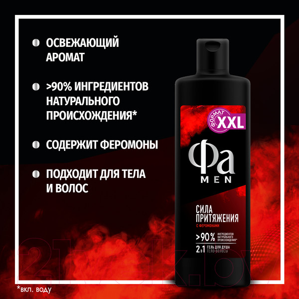 Изображение товара Гель для душа Фа Men Сила Притяжения (450мл)