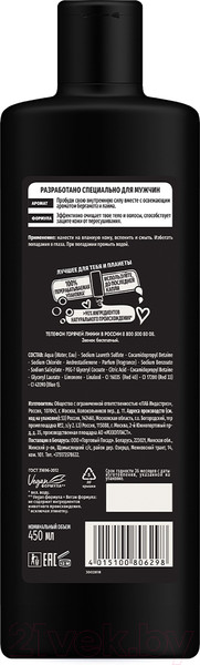 Изображение товара Гель для душа Фа Men Сила Притяжения (450мл)