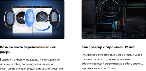 Изображение товара Сушильная машина Haier HD100-A2378S