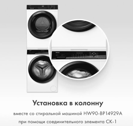 Изображение товара Сушильная машина Haier HD90-A2929A